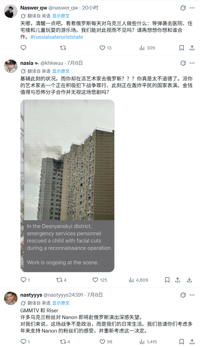 Nanon莫斯科粉丝见面会引发海外争议 网友质疑GMMTV在敏感时期赴俄办活动