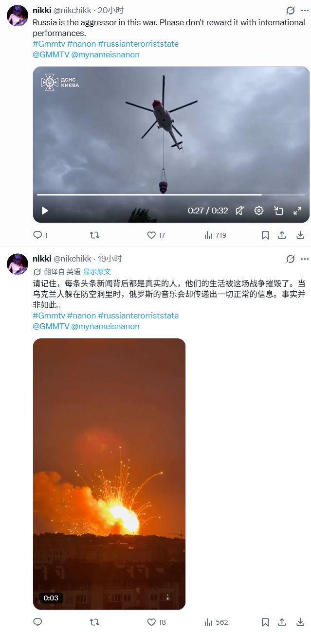 Nanon莫斯科粉丝见面会引发海外争议 网友质疑GMMTV在敏感时期赴俄办活动