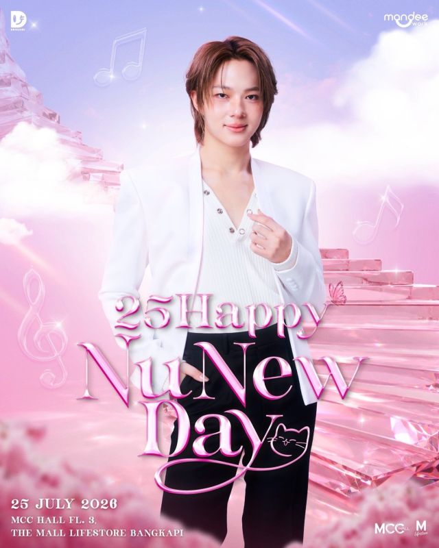 NuNew25岁生日活动开放报名 邀粉丝共度特别时刻