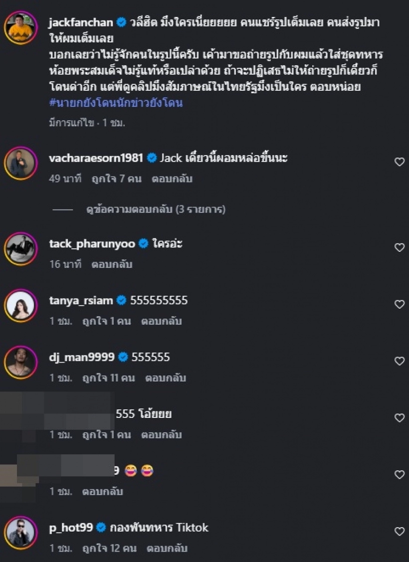 Jack Fanchan回应与军装男子合影风波 强调完全不认识对方