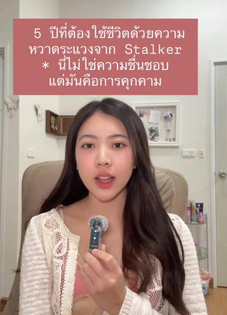 Neen Chatchaya公开5年遭骚扰经历 担忧自己与家人安全