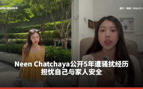 Neen Chatchaya公开5年遭骚扰经历 担忧自己与家人安全