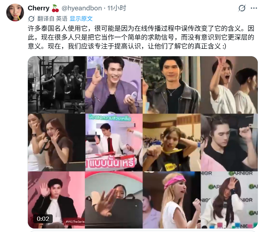 Tu卷入手势风波！发文致歉：误以为只是普通求助手势