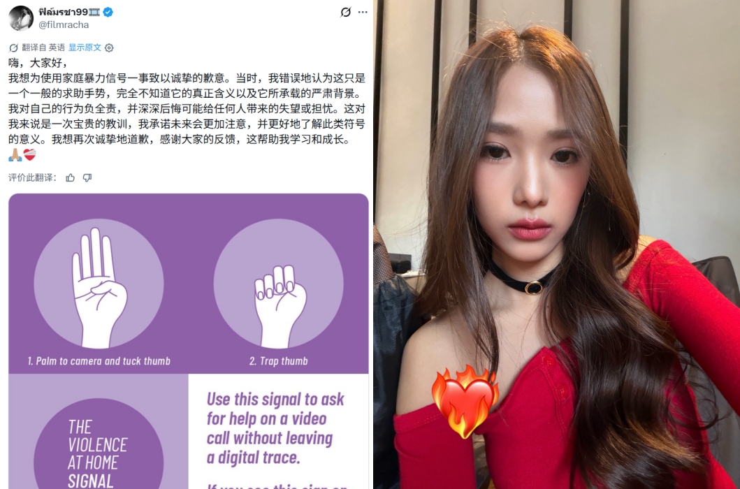 泰娱"求助手势"风波持续扩大！多位艺人接连公开道歉