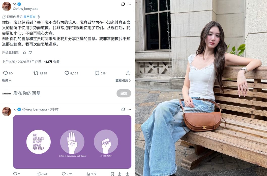 泰娱"求助手势"风波持续扩大！多位艺人接连公开道歉