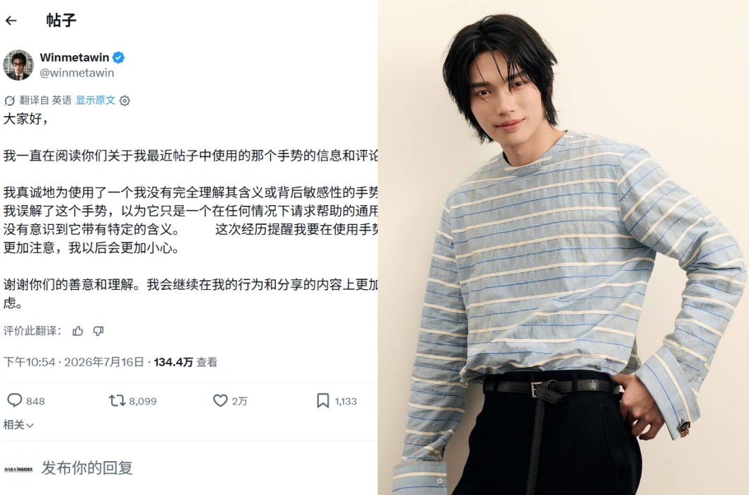 泰娱"求助手势"风波持续扩大！多位艺人接连公开道歉