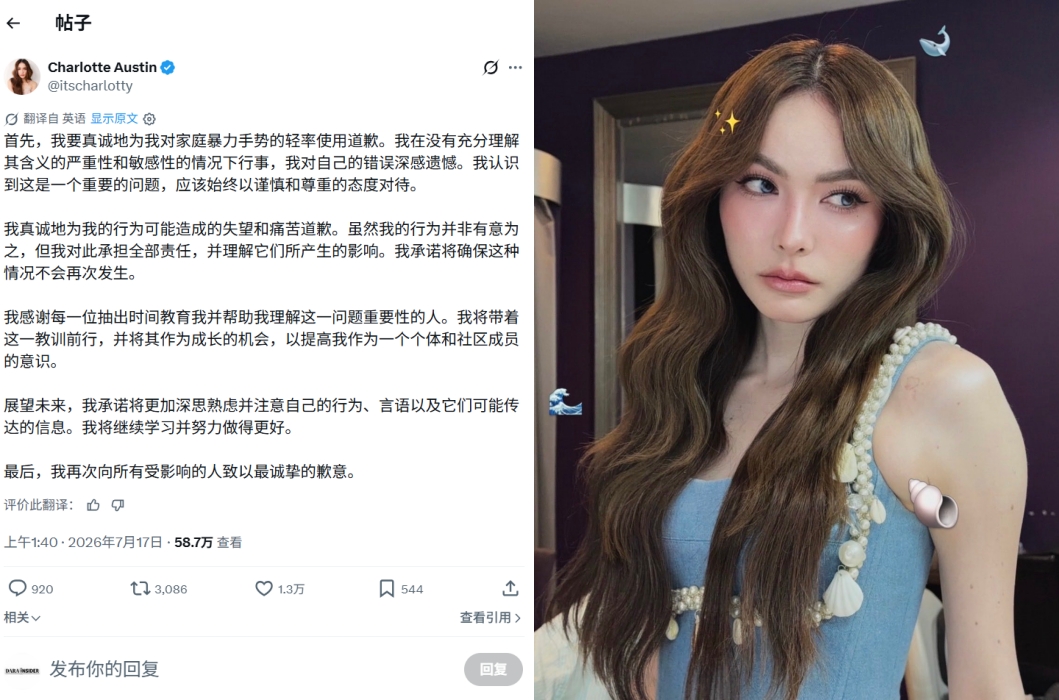 泰娱"求助手势"风波持续扩大！多位艺人接连公开道歉