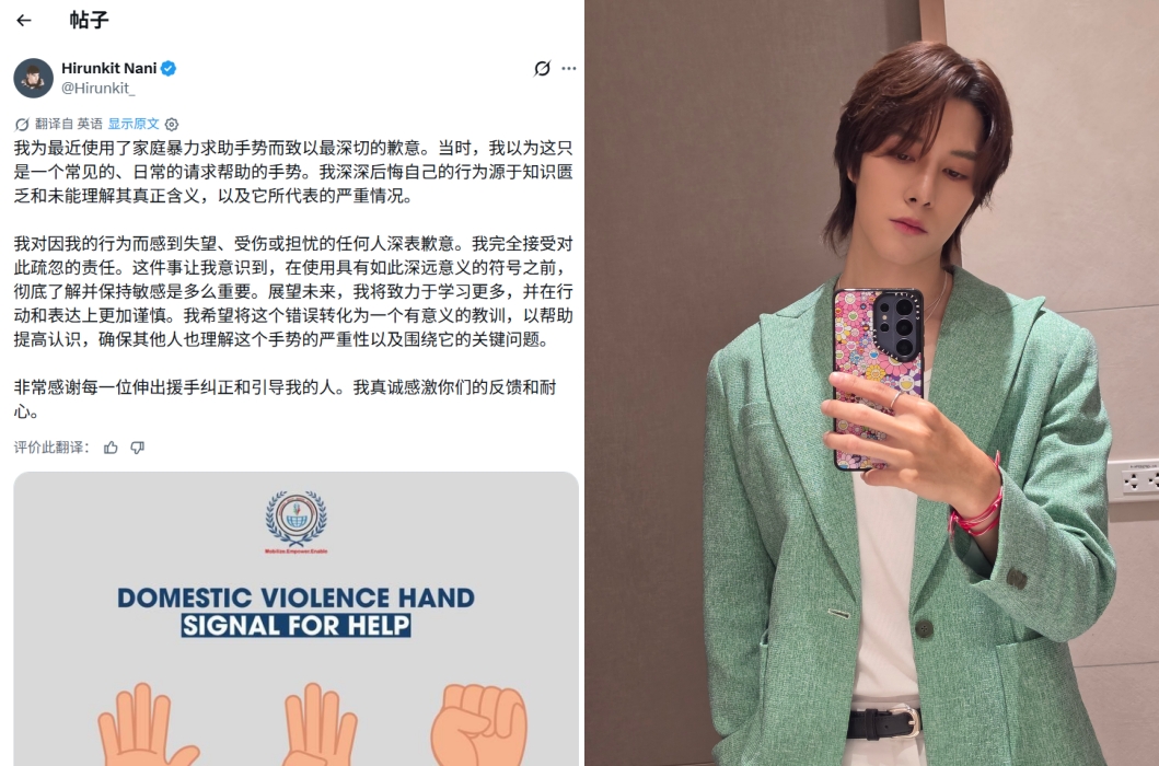 泰娱"求助手势"风波持续扩大！多位艺人接连公开道歉