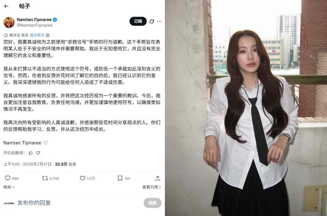 泰娱"求助手势"风波持续扩大！多位艺人接连公开道歉