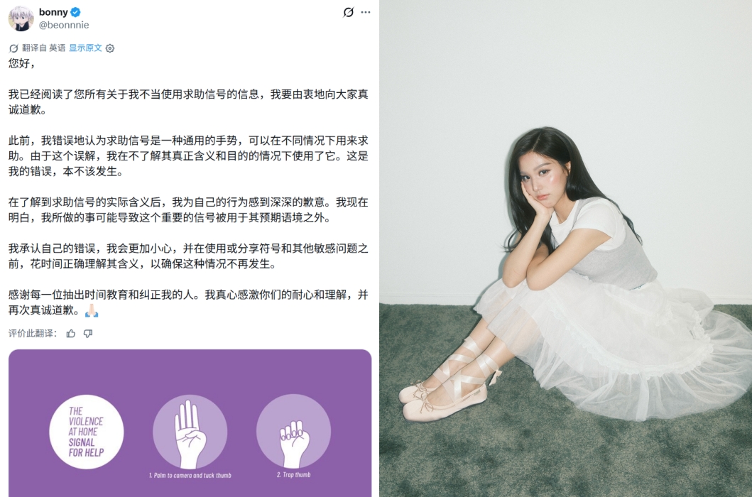 泰娱"求助手势"风波持续扩大！多位艺人接连公开道歉