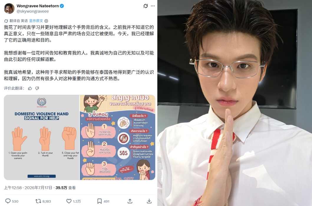 泰娱"求助手势"风波持续扩大！多位艺人接连公开道歉