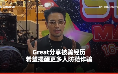 Great分享被骗经历 希望提醒更多人防范诈骗