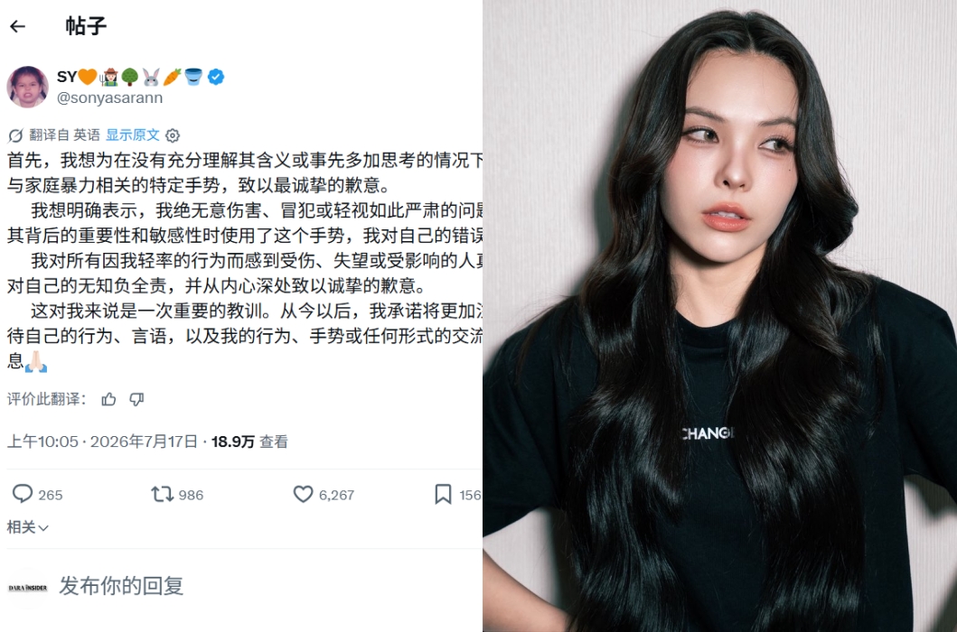 Force、Yoko、Sonya先后道歉 承认误用家庭暴力求助手势