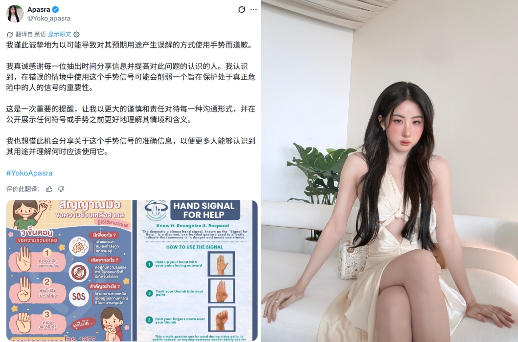 Force、Yoko、Sonya先后道歉 承认误用家庭暴力求助手势
