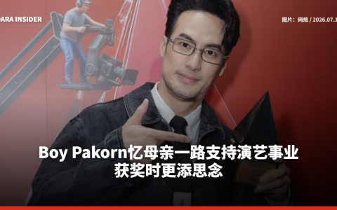 Boy Pakorn忆母亲一路支持演艺事业 获奖时更添思念