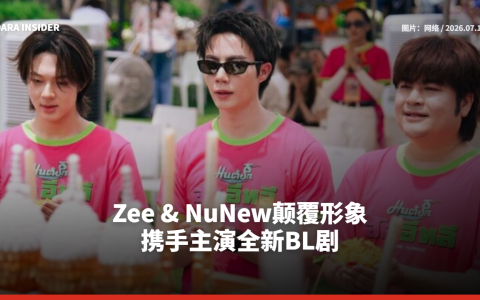Zee & NuNew颠覆形象 携手主演全新BL剧
