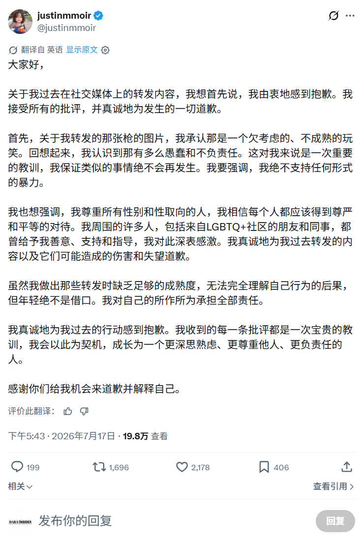 Justin Moir公开道歉 承认过往转发内容欠考虑