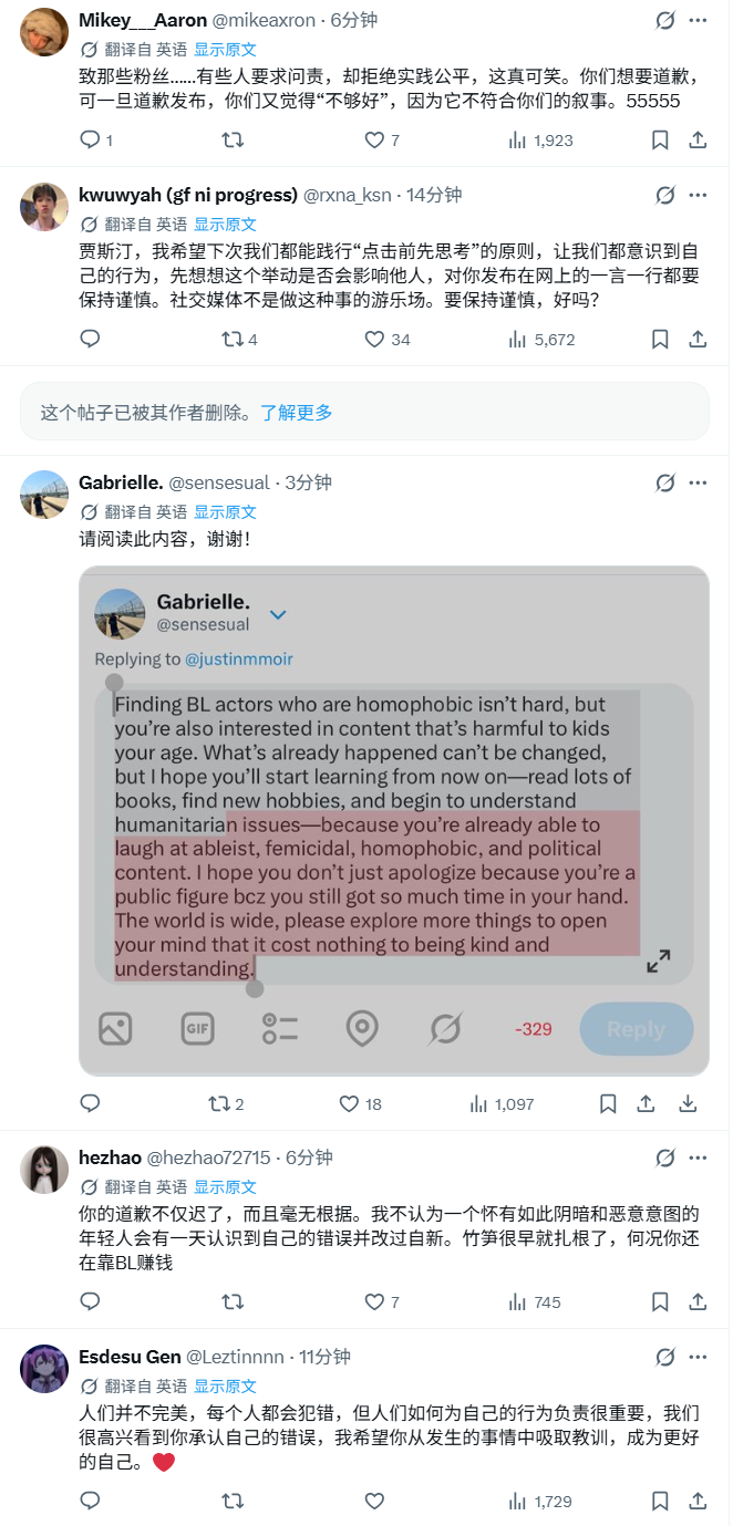 Justin Moir公开道歉 承认过往转发内容欠考虑