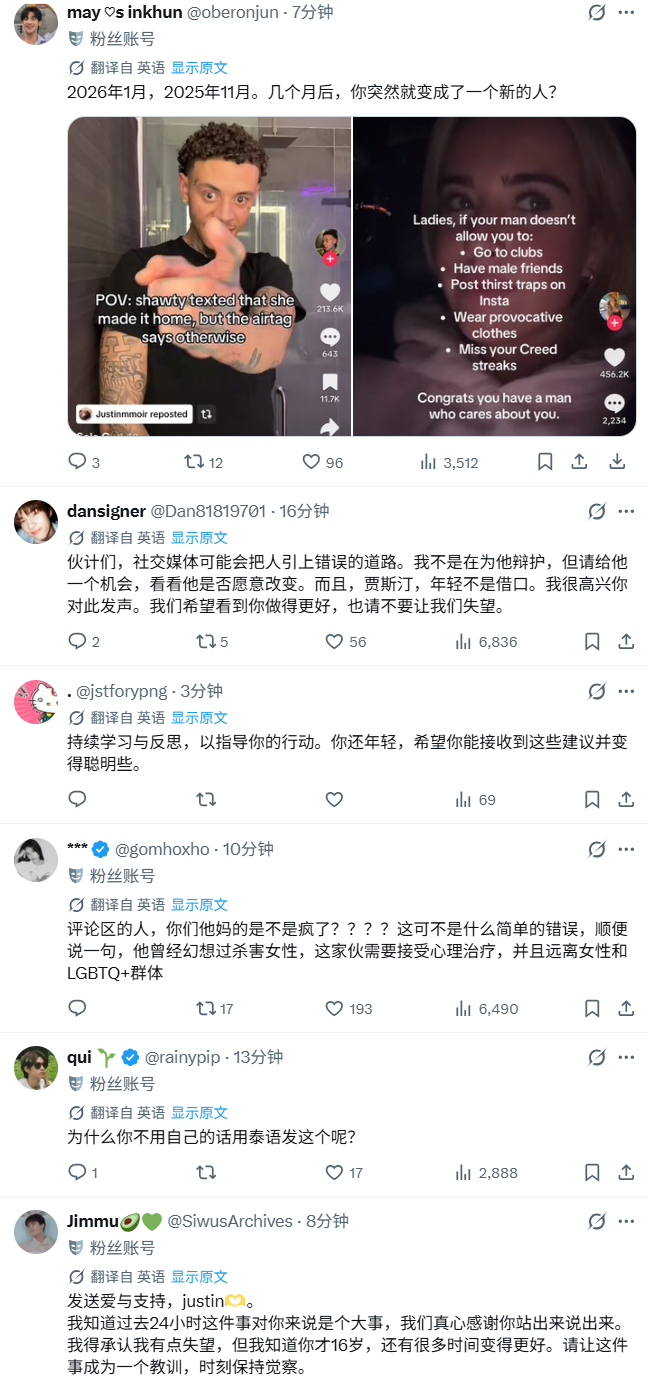 Justin Moir公开道歉 承认过往转发内容欠考虑