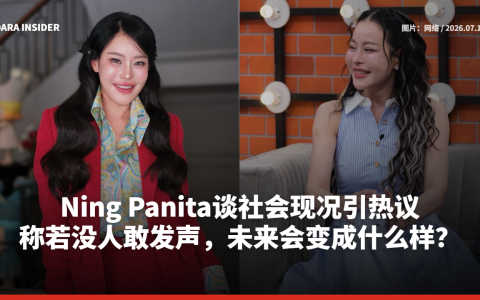 Ning Panita谈社会现况引热议：若没人敢发声，未来会变成什么样？