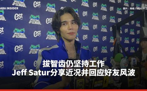 拔智齿仍坚持工作 Jeff Satur分享近况并回应好友风波