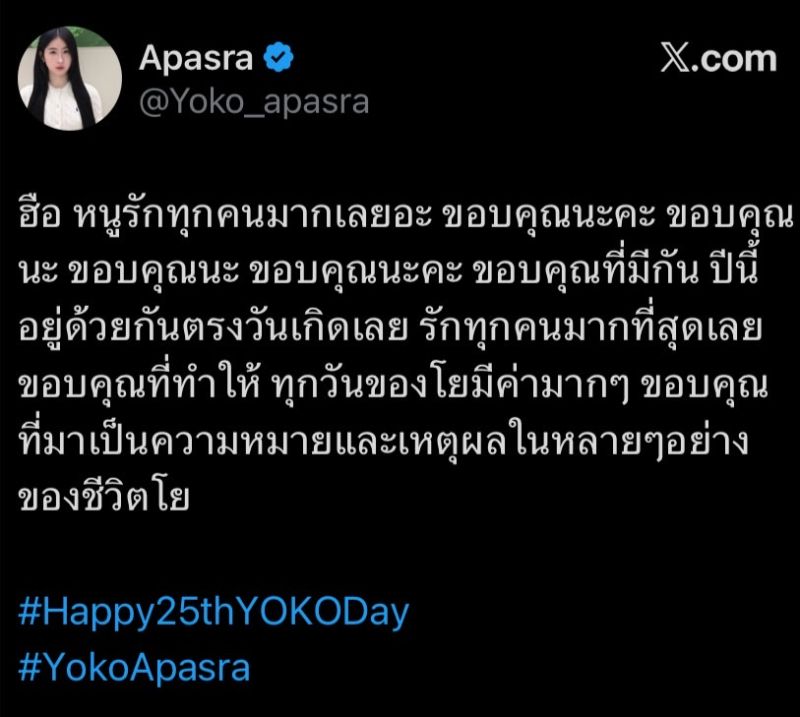 Yoko生日发文告白粉丝：谢谢你们一直陪伴我