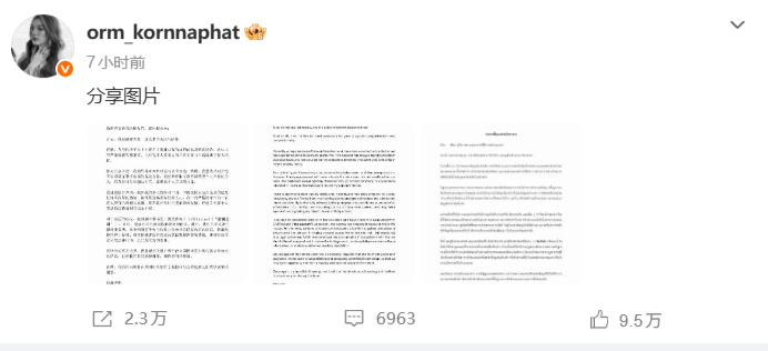 Orm发布三语声明澄清不实传闻 并委托律师依法维权