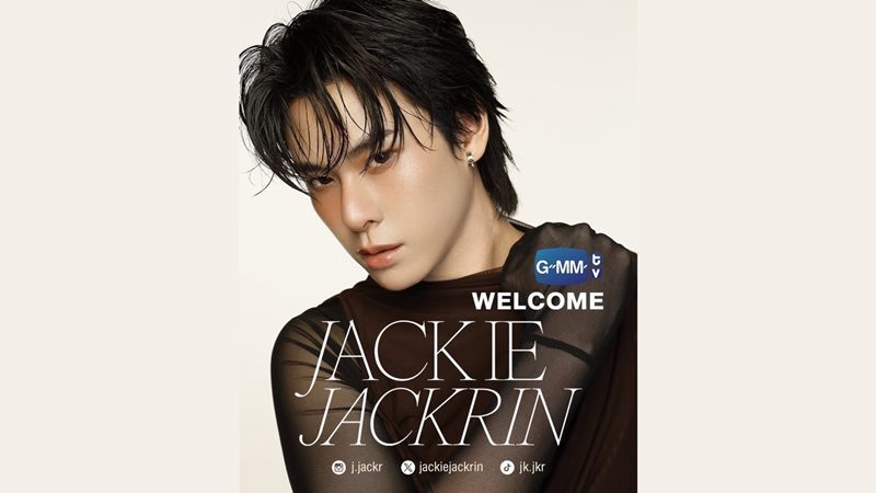Jackie谈加入GMMTV 希望让梦想走得更远