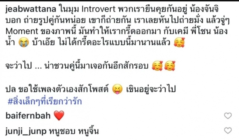 Mario与Baifern久违同框 勾起《初恋这件小事》回忆
