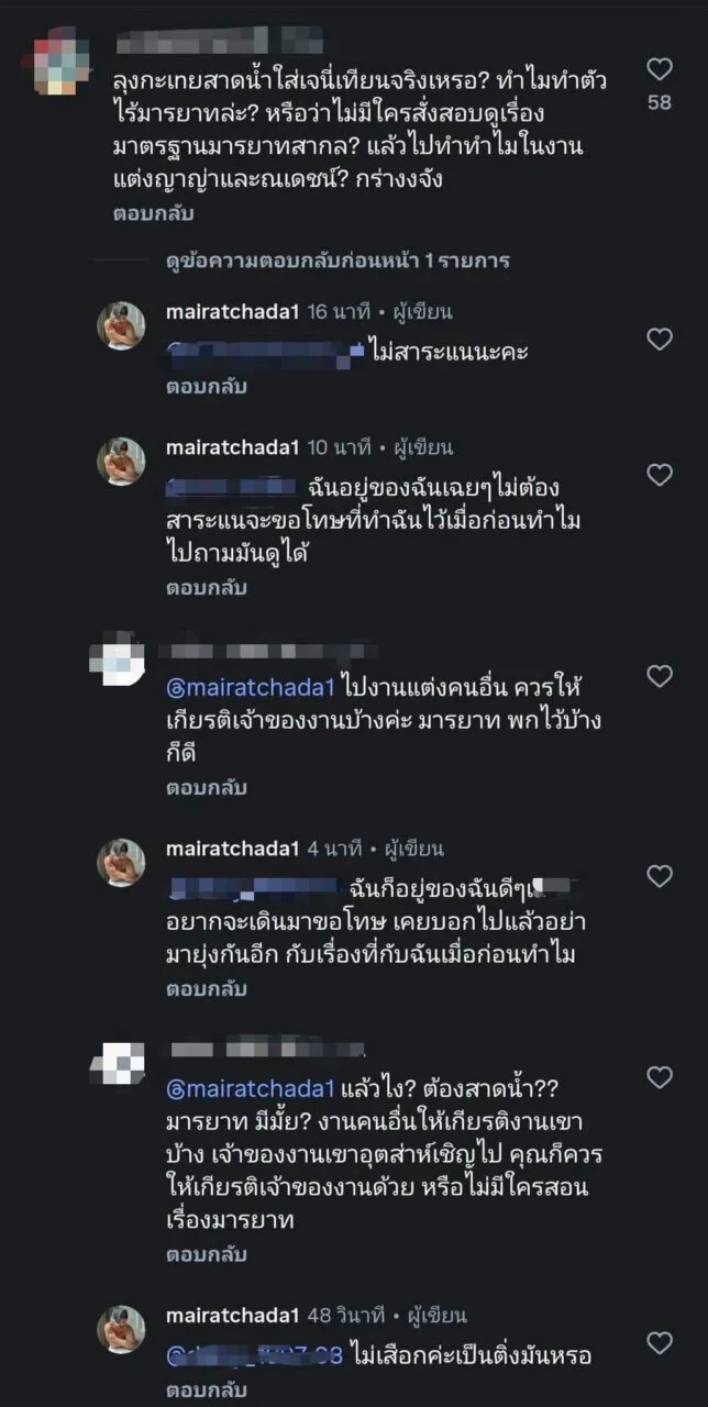 Janie疑遭泼水事件未明 双方尚未正式说明真相