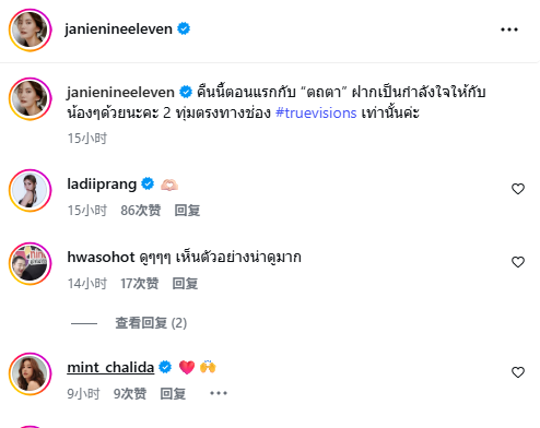 Janie风波后首度发声 未回应争议专注宣传新剧