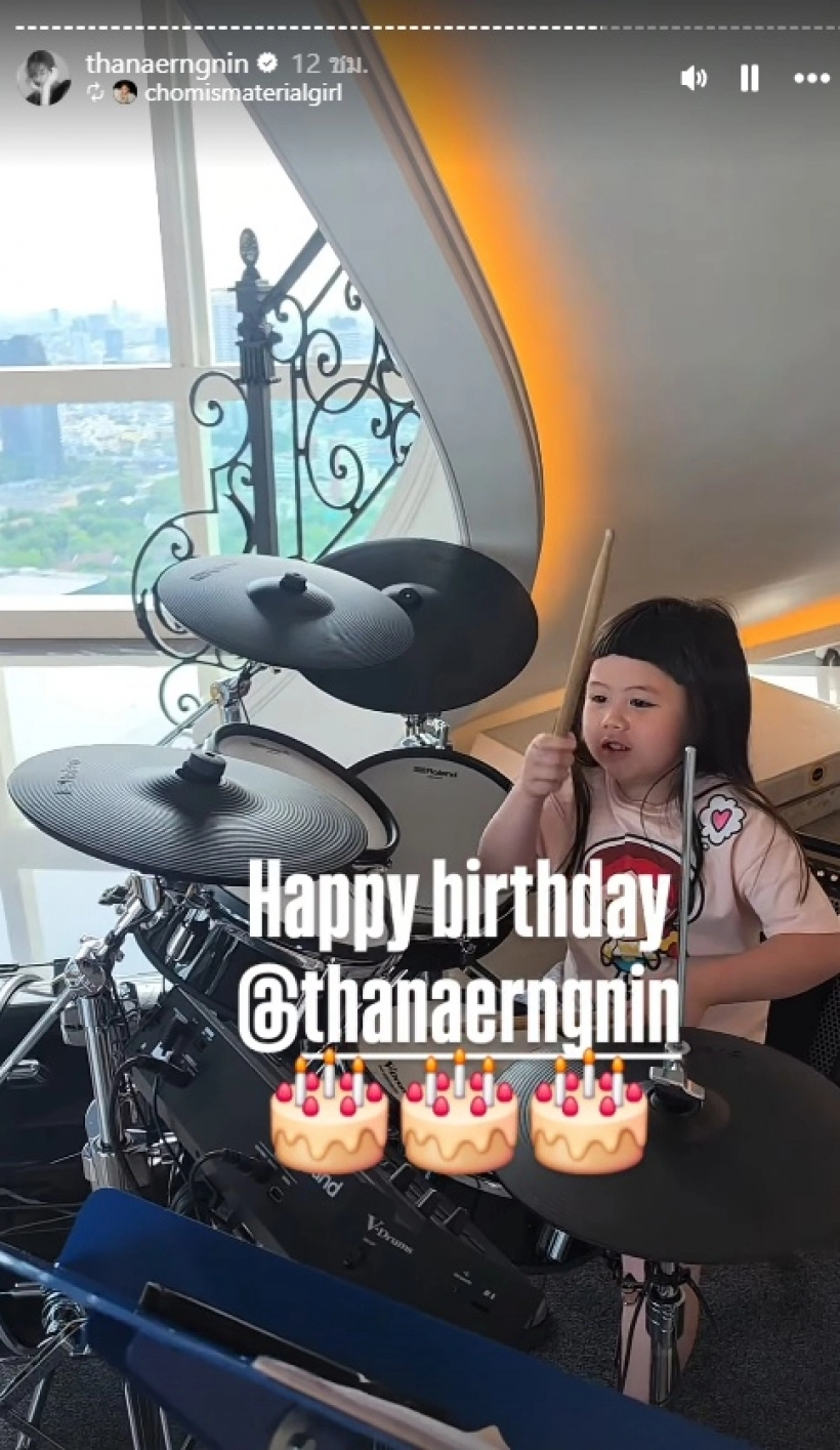 Thanaerng生日惊喜感动落泪 Chompoo携子女暖心庆生