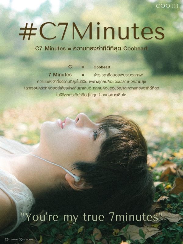 Earth Katsamonnat正式公布粉丝名 “C7Minutes”寓意温暖催泪