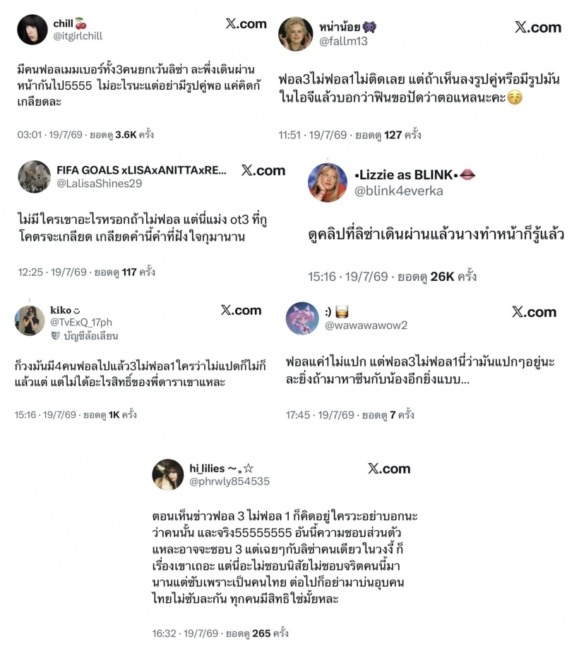 Bow Maylada因未关注Lisa遭攻击 Beer Passaranan发文力挺