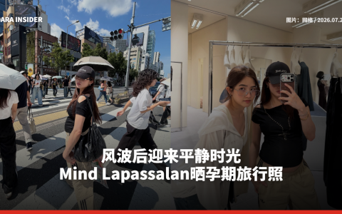 风波后迎来平静时光 Mind Lapassalan晒孕期旅行照