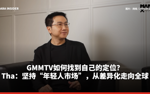 GMMTV如何找到自己的定位？Tha：坚持“年轻人市场”，从差异化走向全球