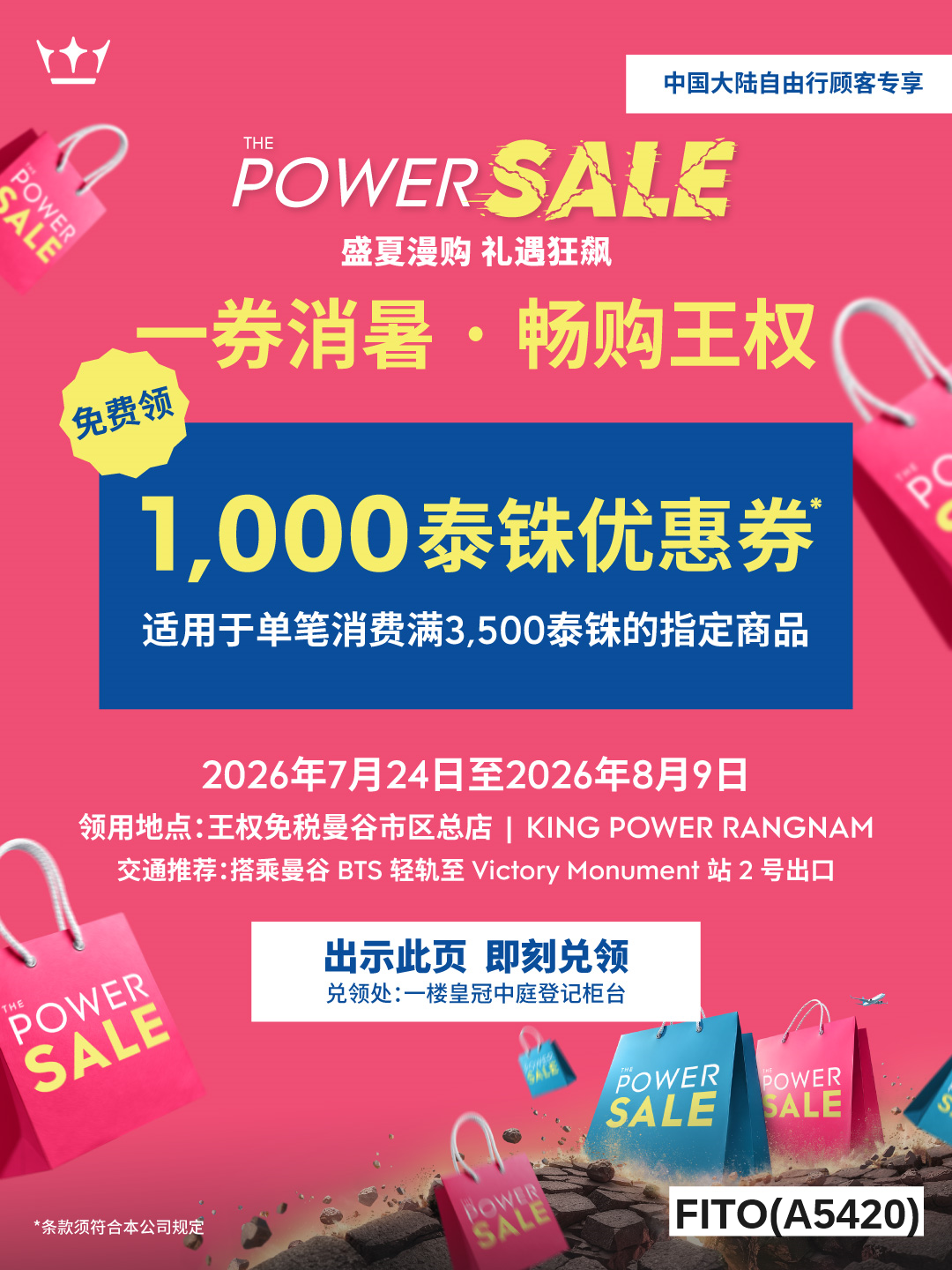 DARA INSIDER粉丝福利|免费领取1000泰铢王权优惠券!
