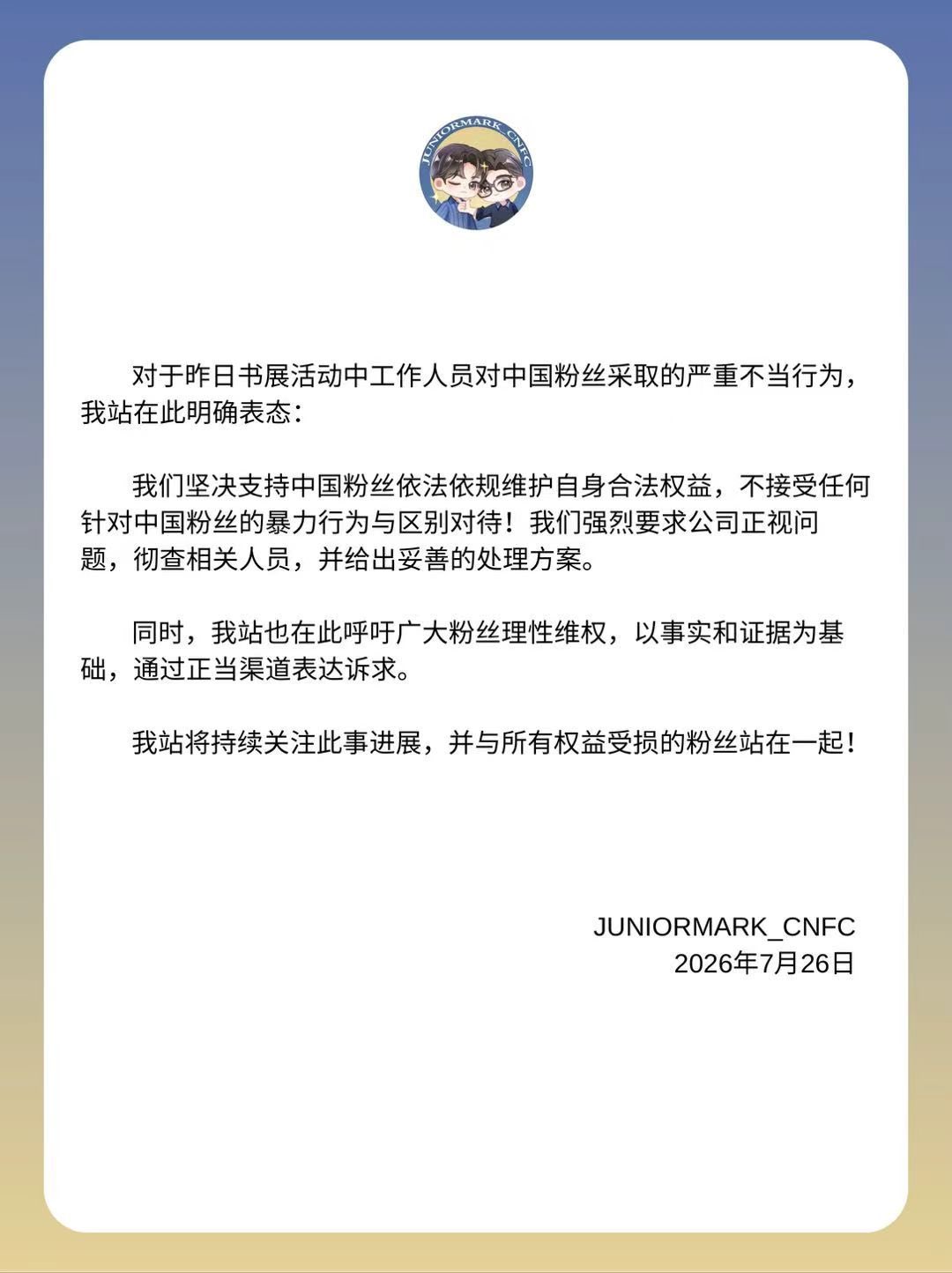 Junior&Mark卷入GMMTV风波！中国CP粉丝站公开发声：支持中国粉丝依法维权