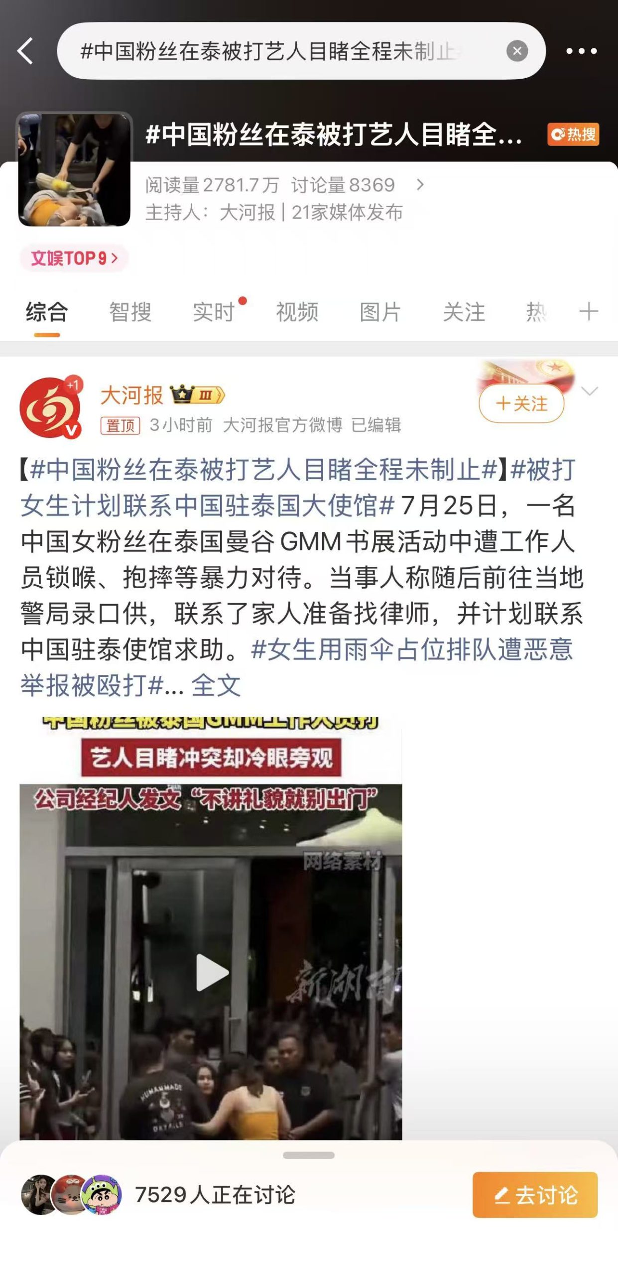 Junior&Mark卷入GMMTV风波！中国CP粉丝站公开发声：支持中国粉丝依法维权