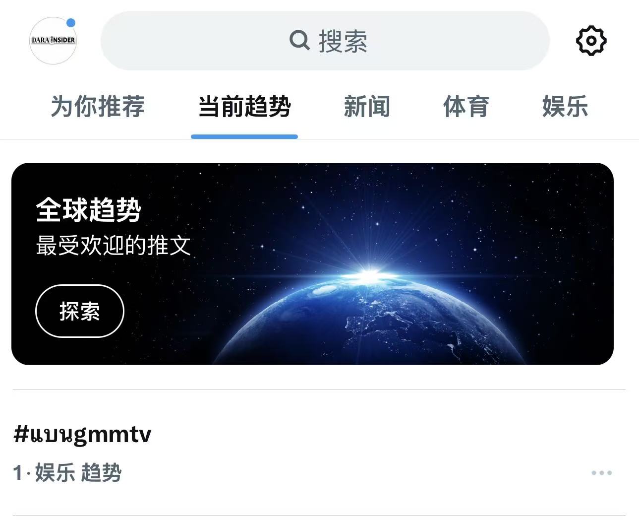抵制话题冲上推特热搜第一！泰国网友不满GMMTV声明