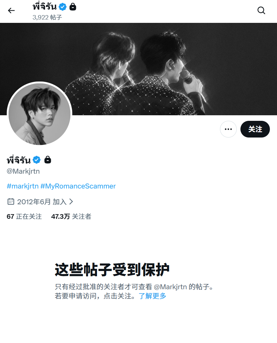 Mark Jiruntanin卷入风波后首个动作！关闭IG、锁定X、开启微博评论防护