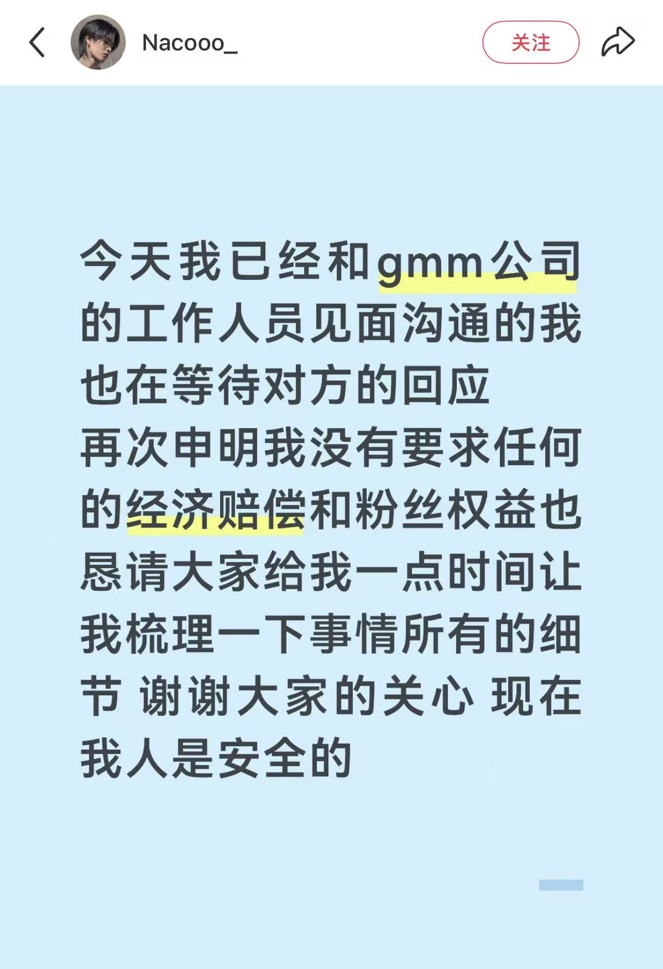 当事中国粉丝更新最新进展！已与GMMTV工作人员见面沟通 否认提出任何经济赔偿