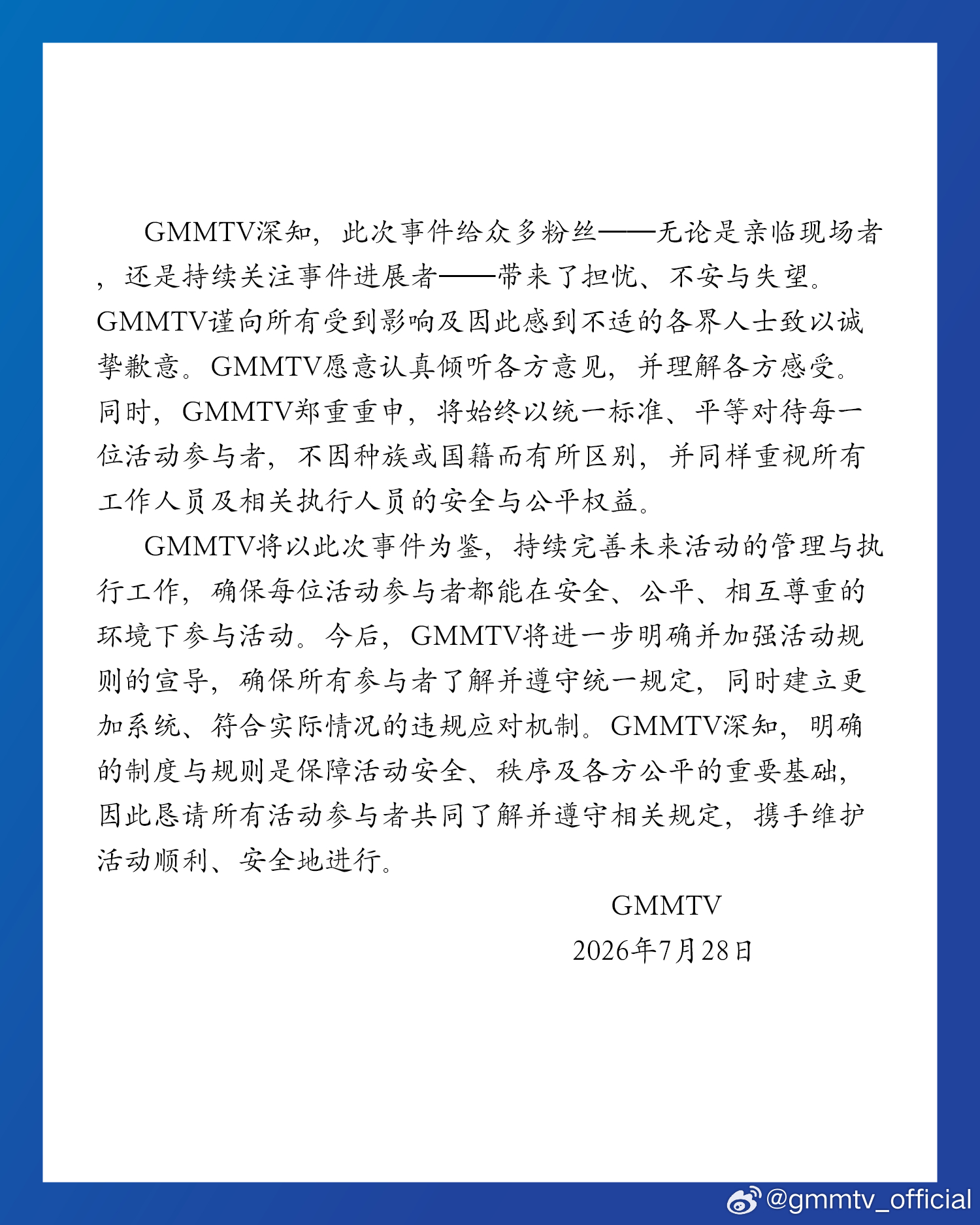 GMMTV发布事件最新声明！双方达成和解、撤回提告 工作人员恢复工作