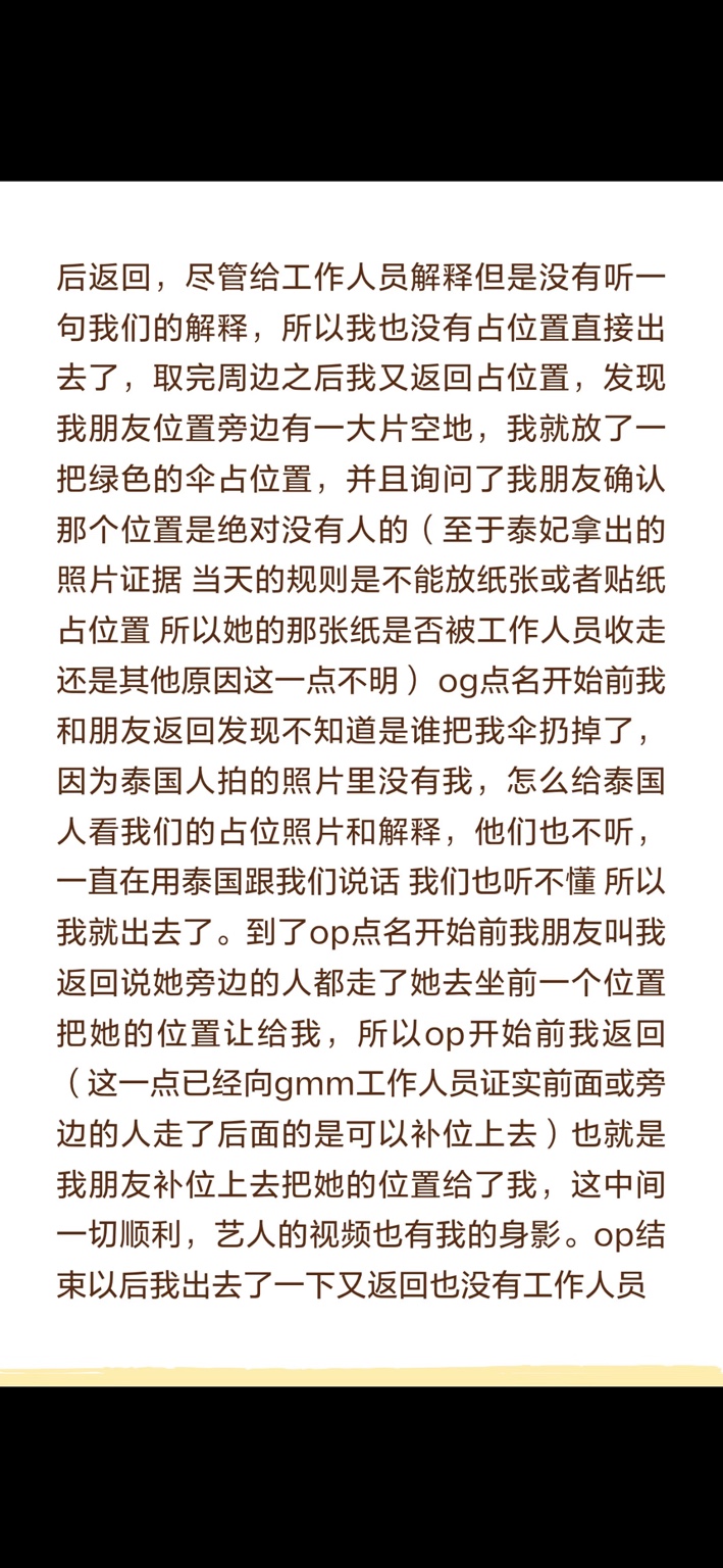 当事中国女生回应GMMTV和解声明！最后一句让网友察觉“不对劲”