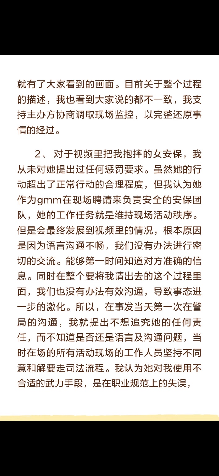 当事中国女生回应GMMTV和解声明！最后一句让网友察觉“不对劲”