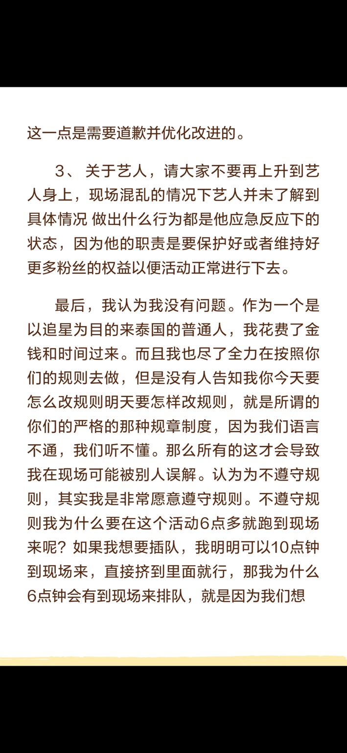 当事中国女生回应GMMTV和解声明！最后一句让网友察觉“不对劲”