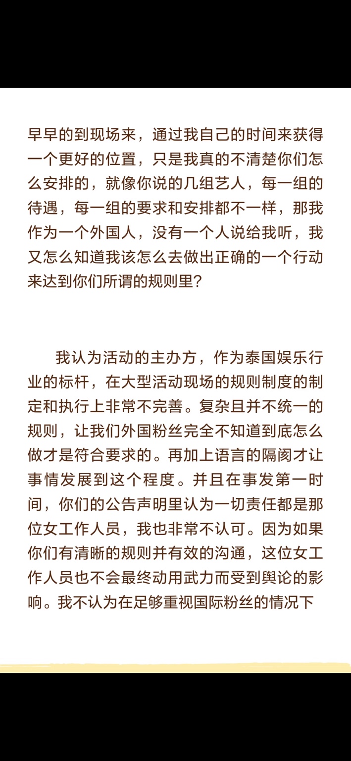 当事中国女生回应GMMTV和解声明！最后一句让网友察觉“不对劲”