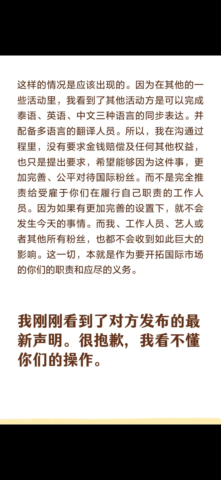 当事中国女生回应GMMTV和解声明！最后一句让网友察觉“不对劲”