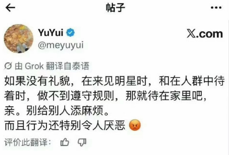 涉事经纪人Yui发文道歉 澄清艺人事后才得知相关经过