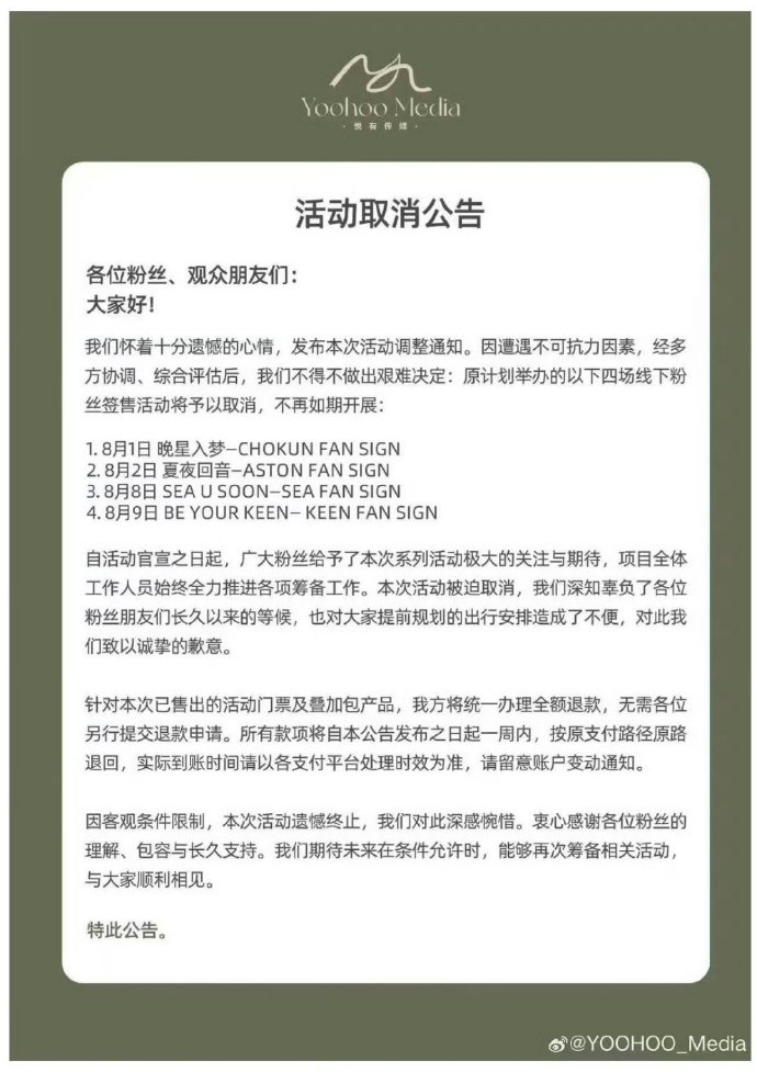 中国4场GMMTV艺人签售会喊卡 主办宣布已启动全额退款